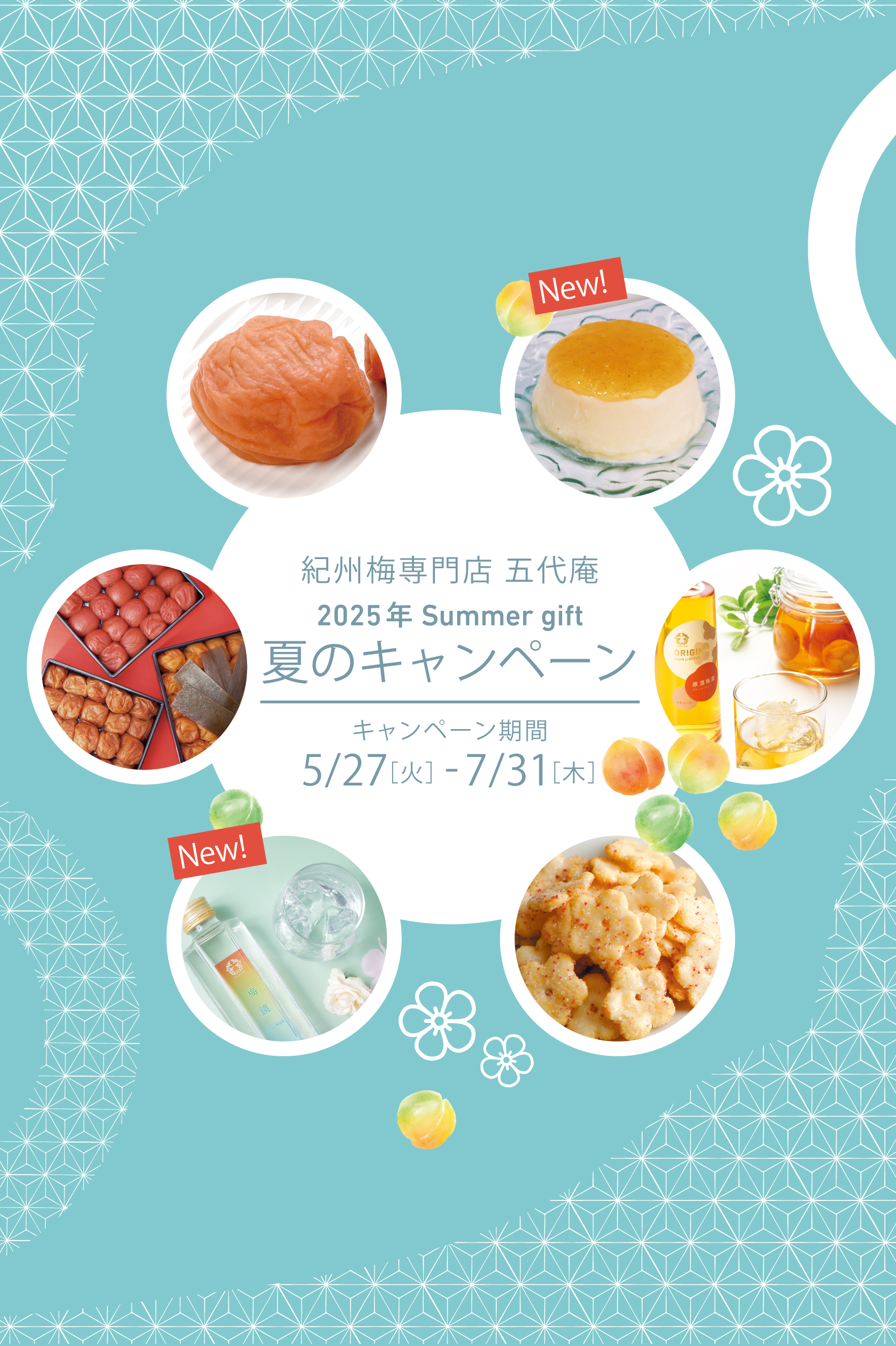 キャンペーンタイトル
