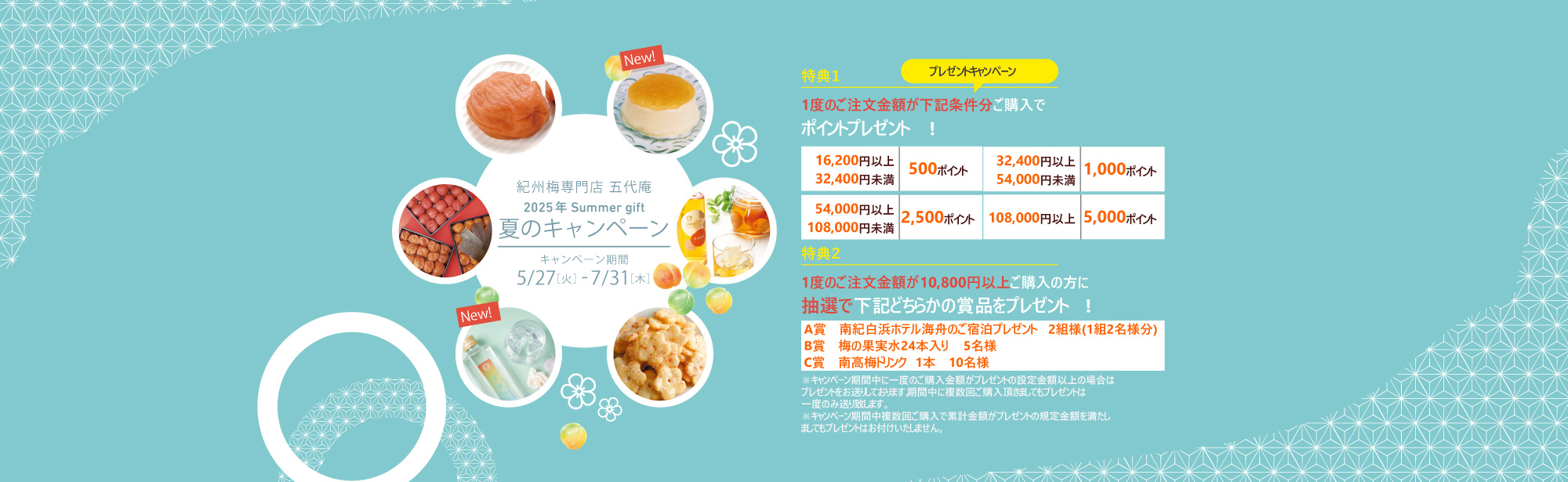 梅干し