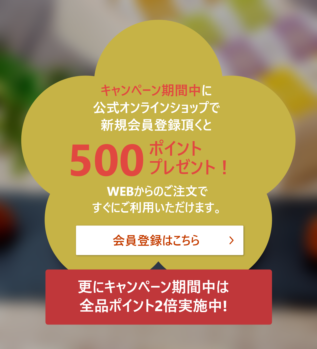 梅干し