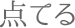  /></dt><dd class=