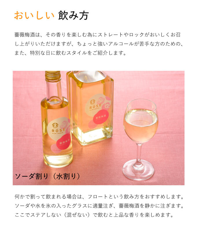 美味しい飲み方