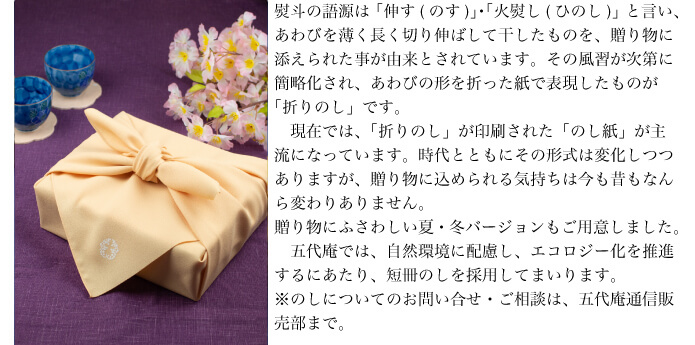 熨斗