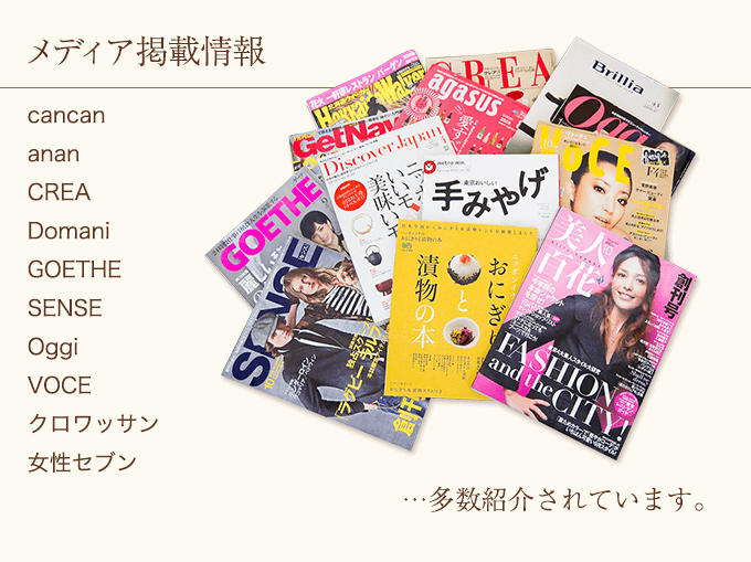 メディア掲載情報