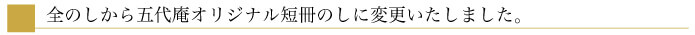熨斗