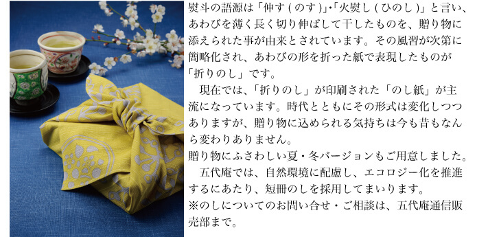 熨斗