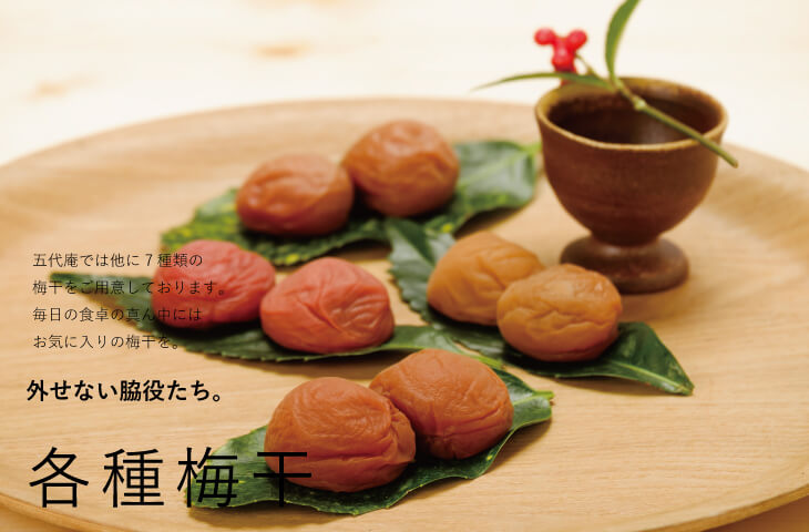 その他梅干しカテゴリ