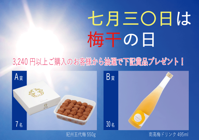 プレゼント