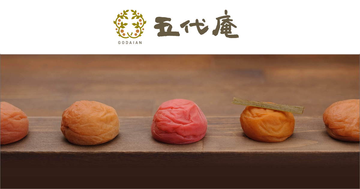Image of 梅干し製品一覧|作り方やレシピも公開中|専門通販店【五代庵】