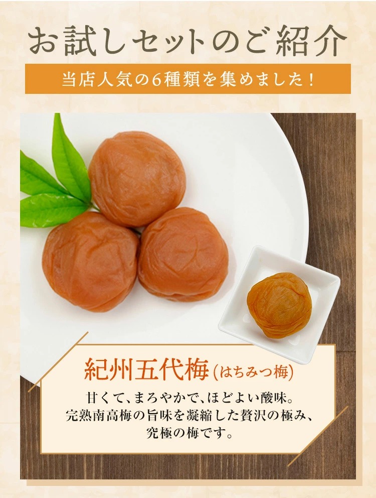 194円 超目玉 梅製品 のし梅 25g x 5枚 194円 超目玉 梅製品 のし梅 25g x 5枚
