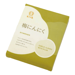梅にんにく