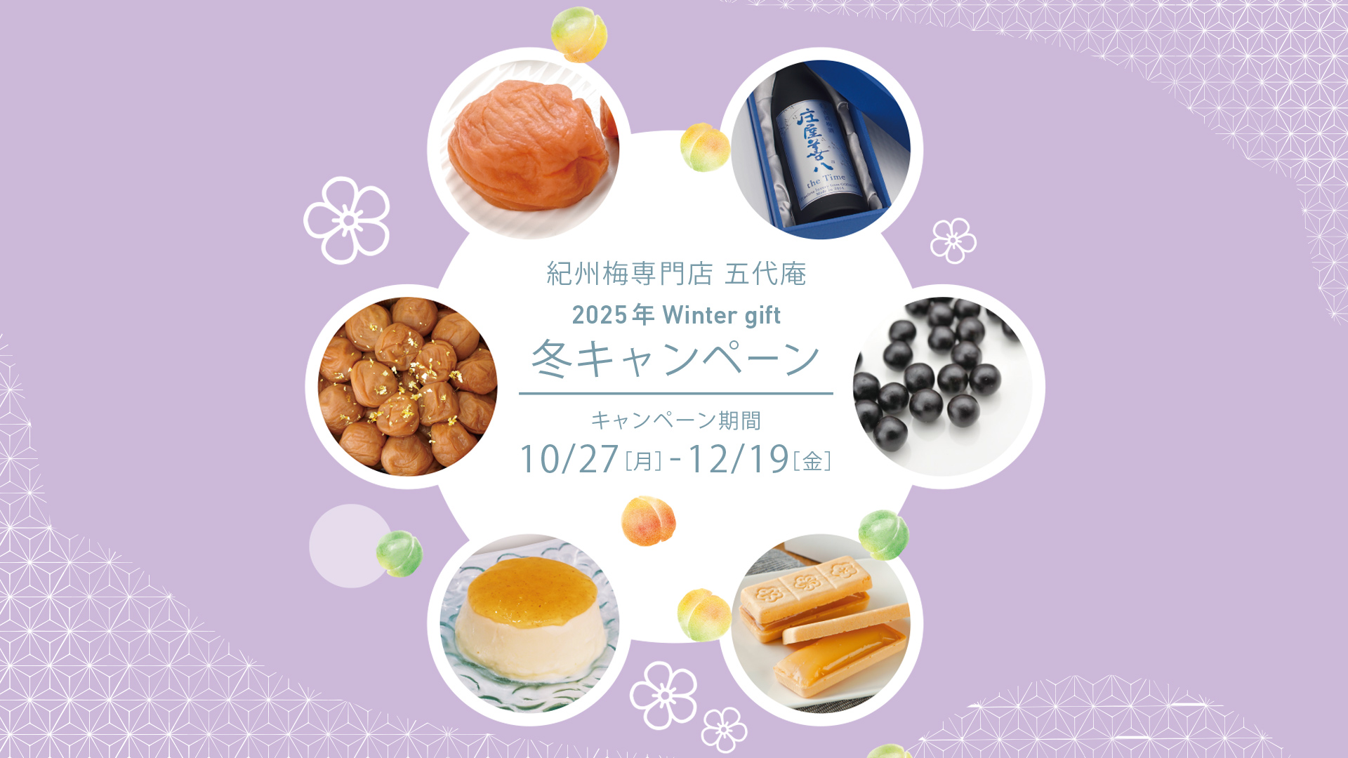 キャンペーンバナーPC