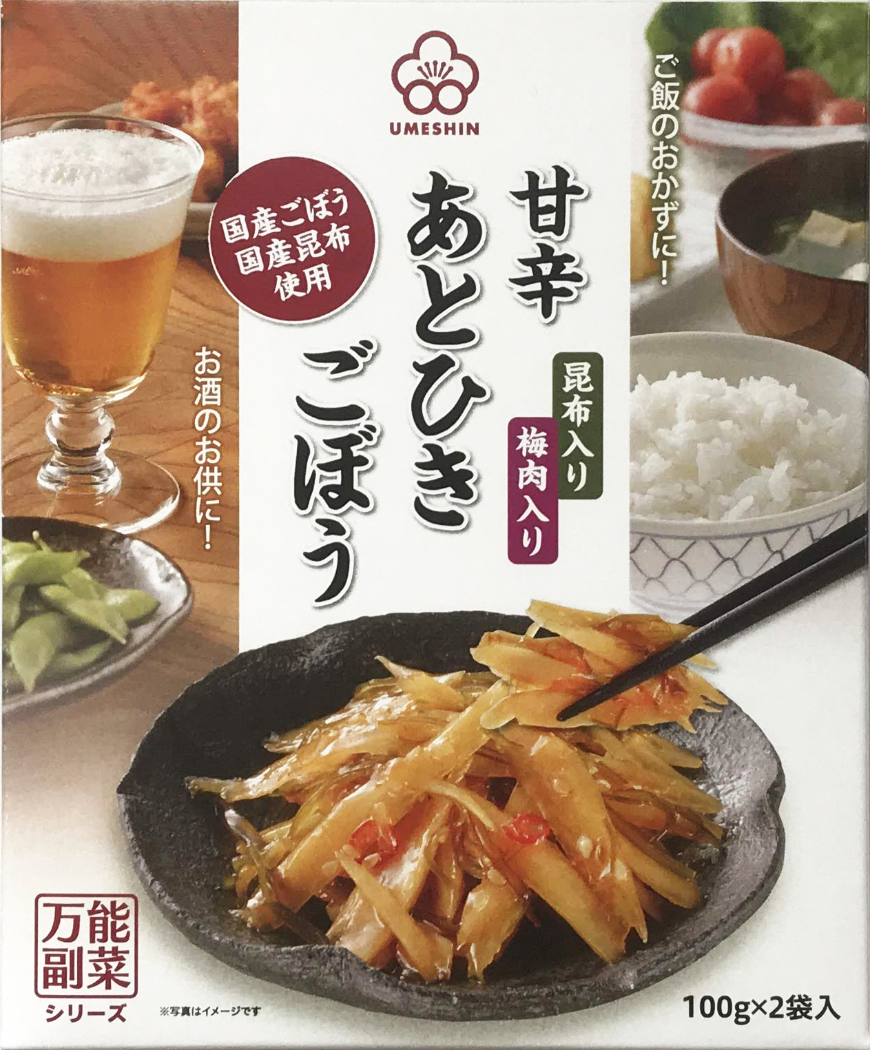 あとひきごぼう