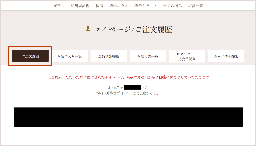 過去の領収書のダウンロード、納品書の印刷