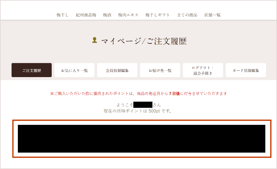 納品書について