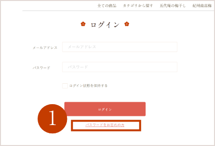 初回ログイン時にパスワードの再設定 その１