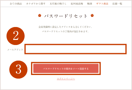 初回ログイン時にパスワードの再設定 その２