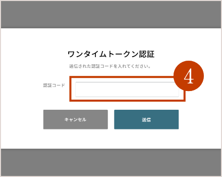 初回ログイン時にパスワードの再設定 その３