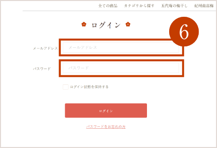初回ログイン時にパスワードの再設定 その５
