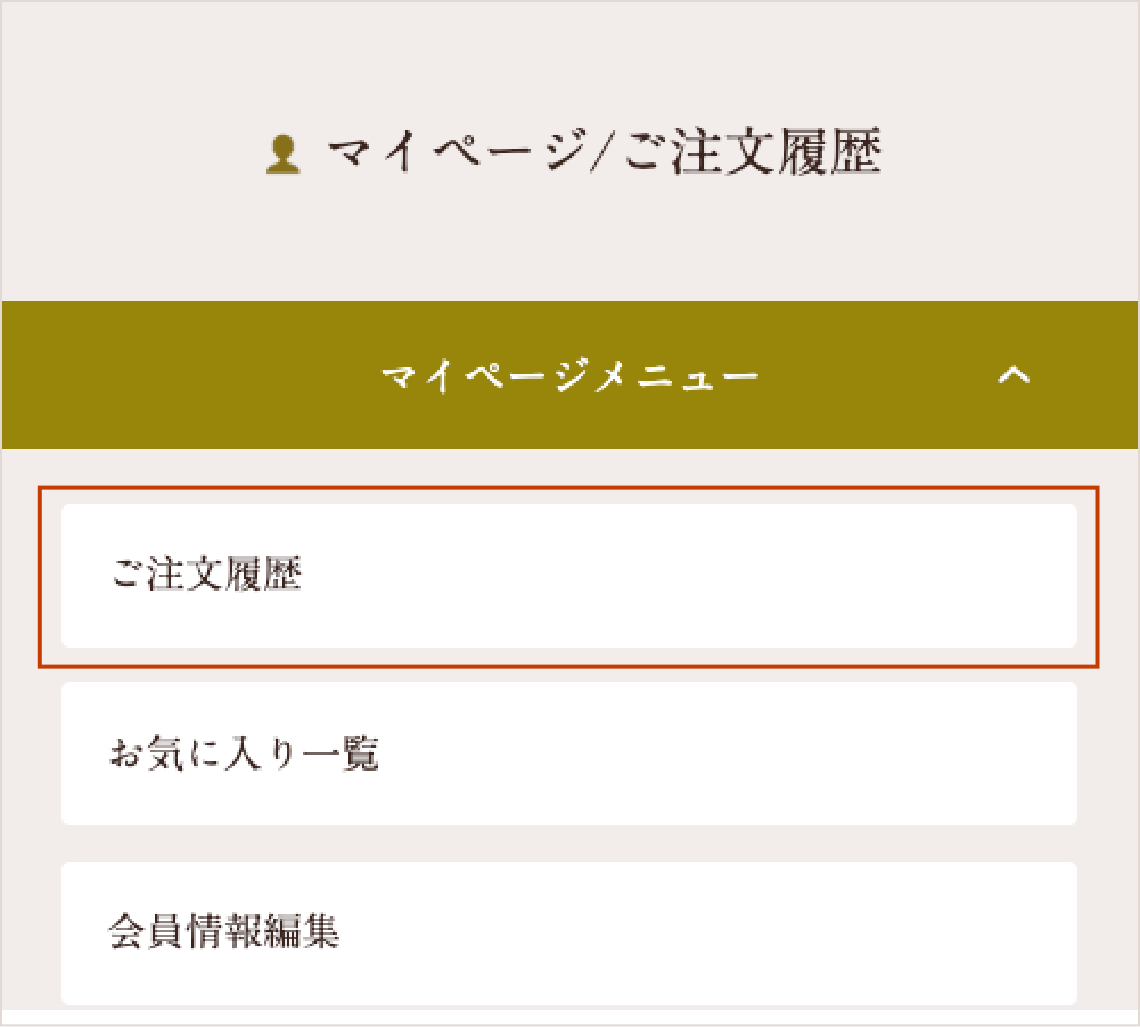 納品書について