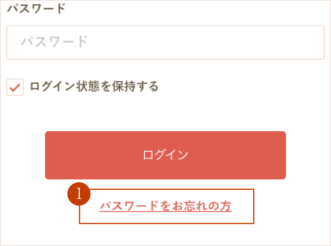 初回ログイン時にパスワードの再設定 その１