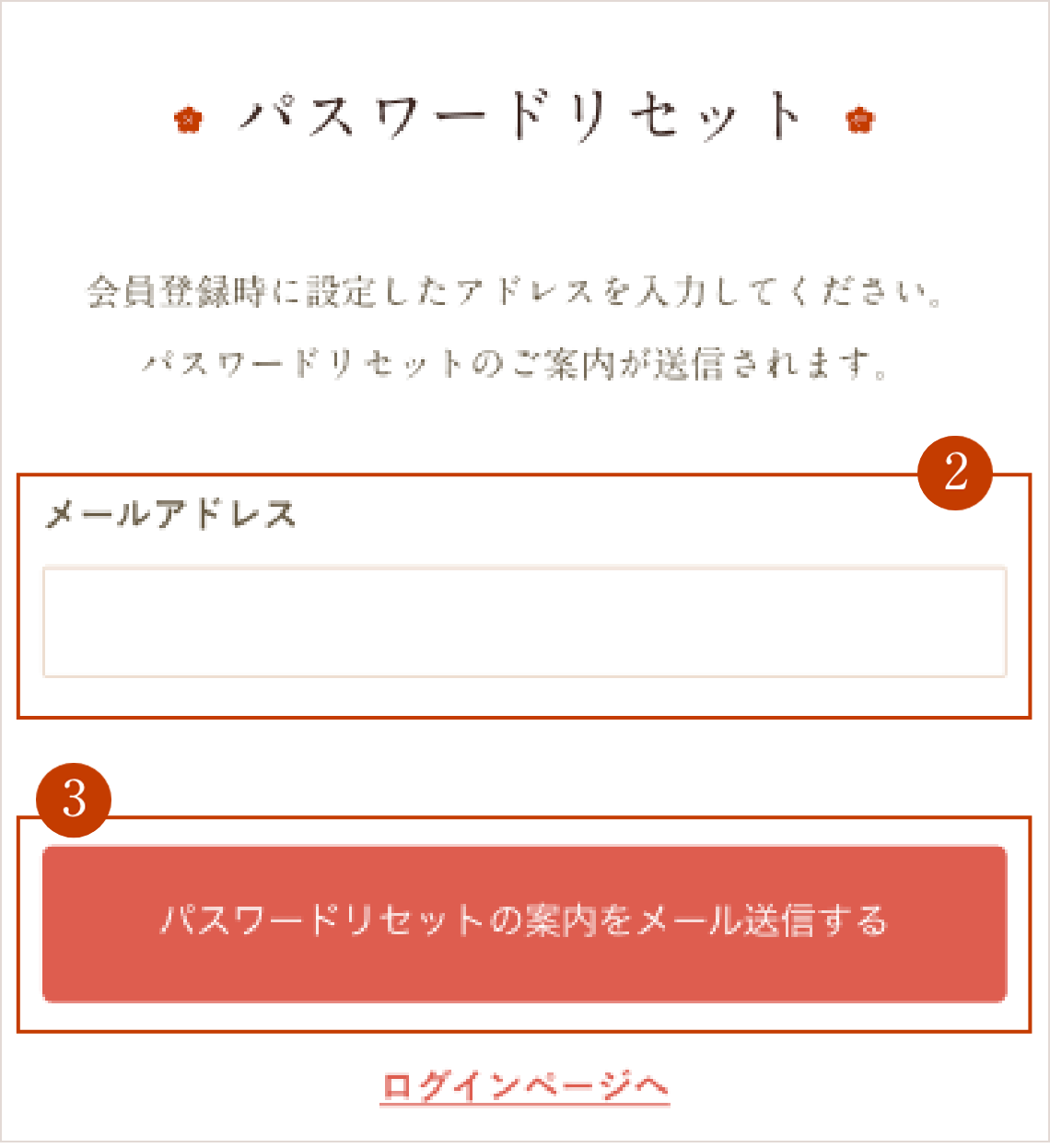 初回ログイン時にパスワードの再設定 その２