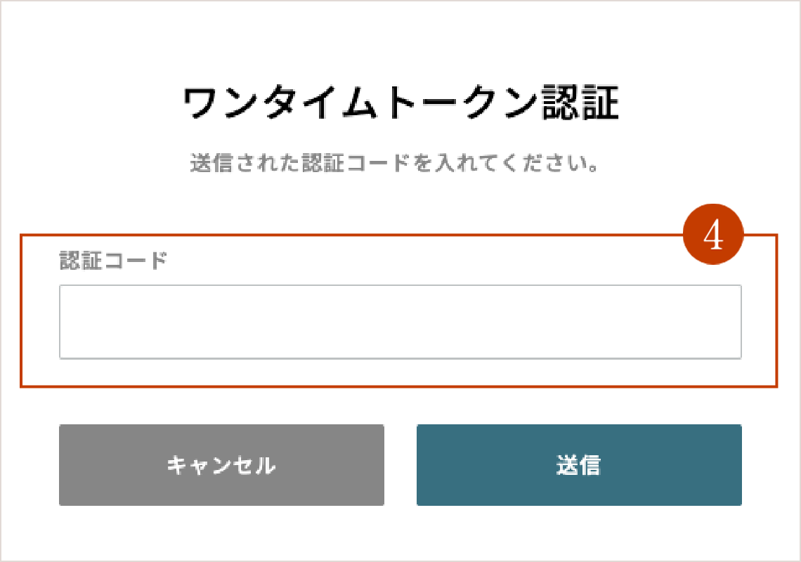 初回ログイン時にパスワードの再設定 その３