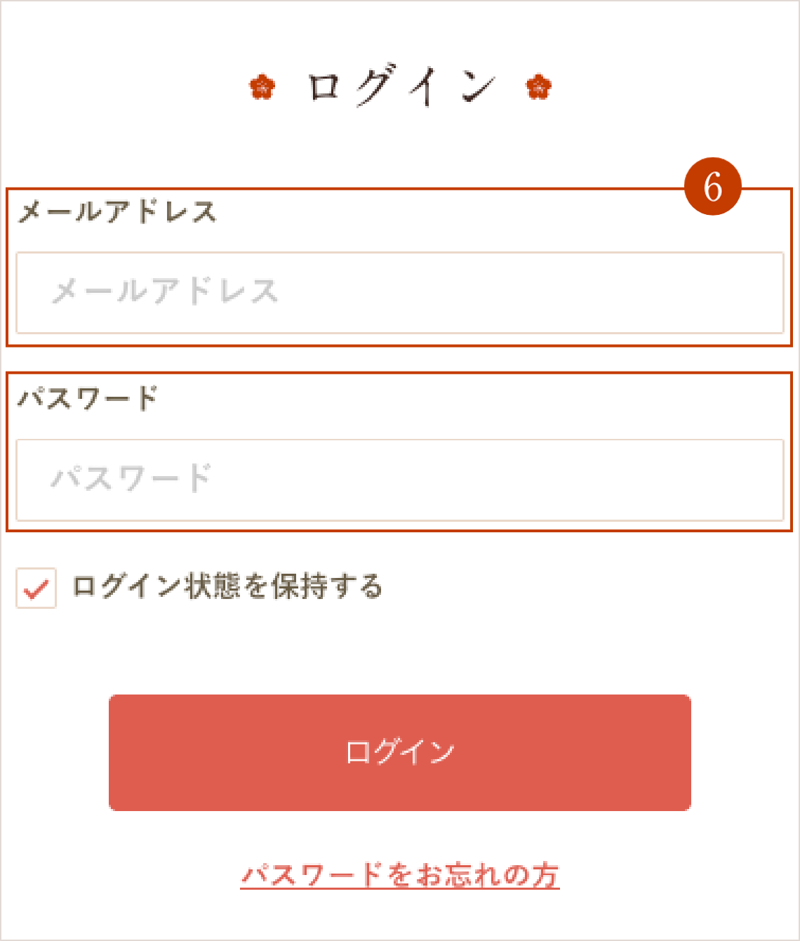 初回ログイン時にパスワードの再設定 その５