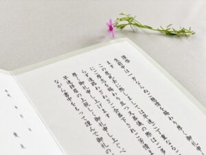 香典返しの挨拶状には何を書く？宗派別の例文、注意点などまとめ